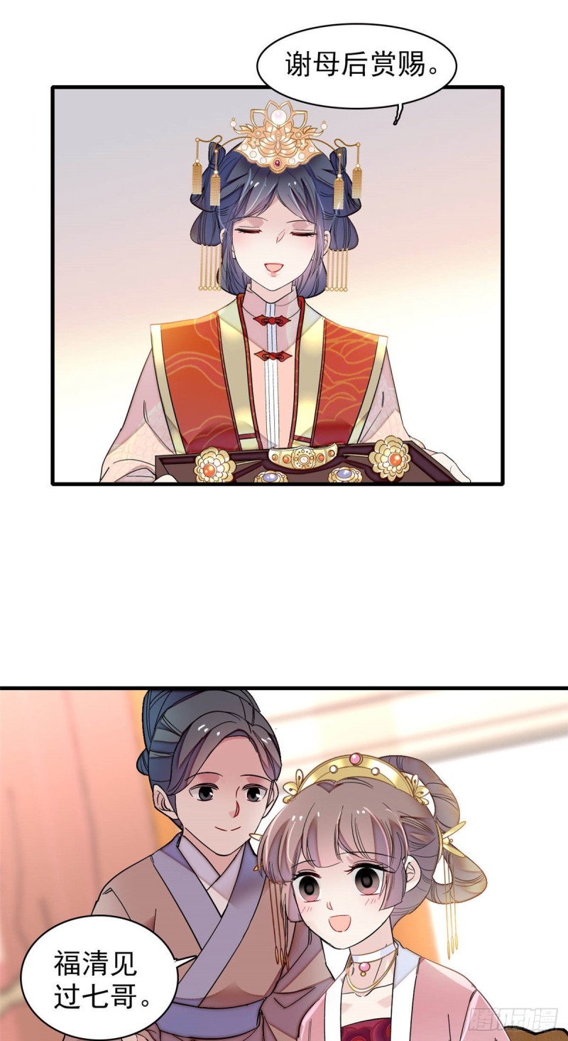 第137话 我可以治好眼疾！16