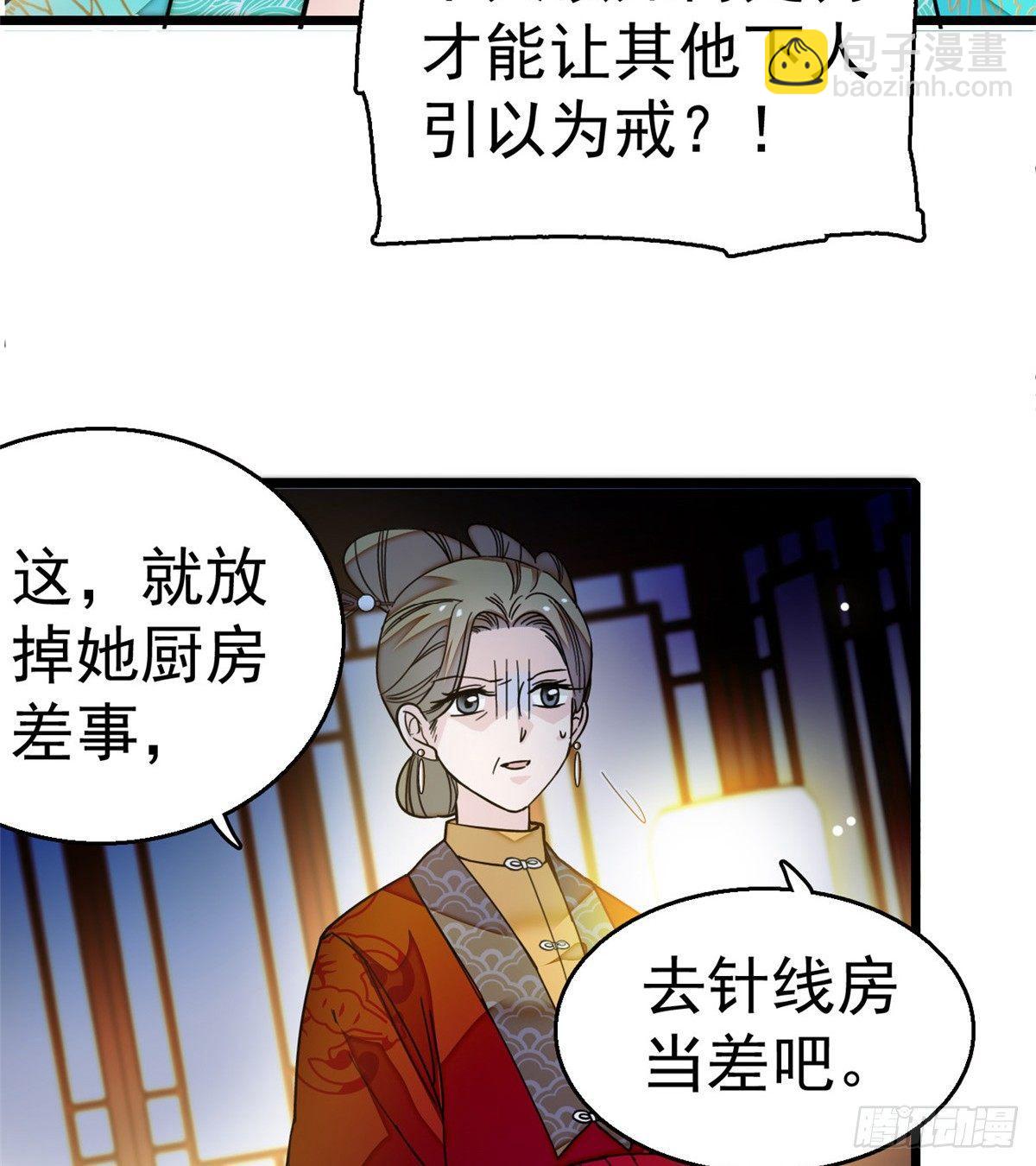 第19话 断其右臂26