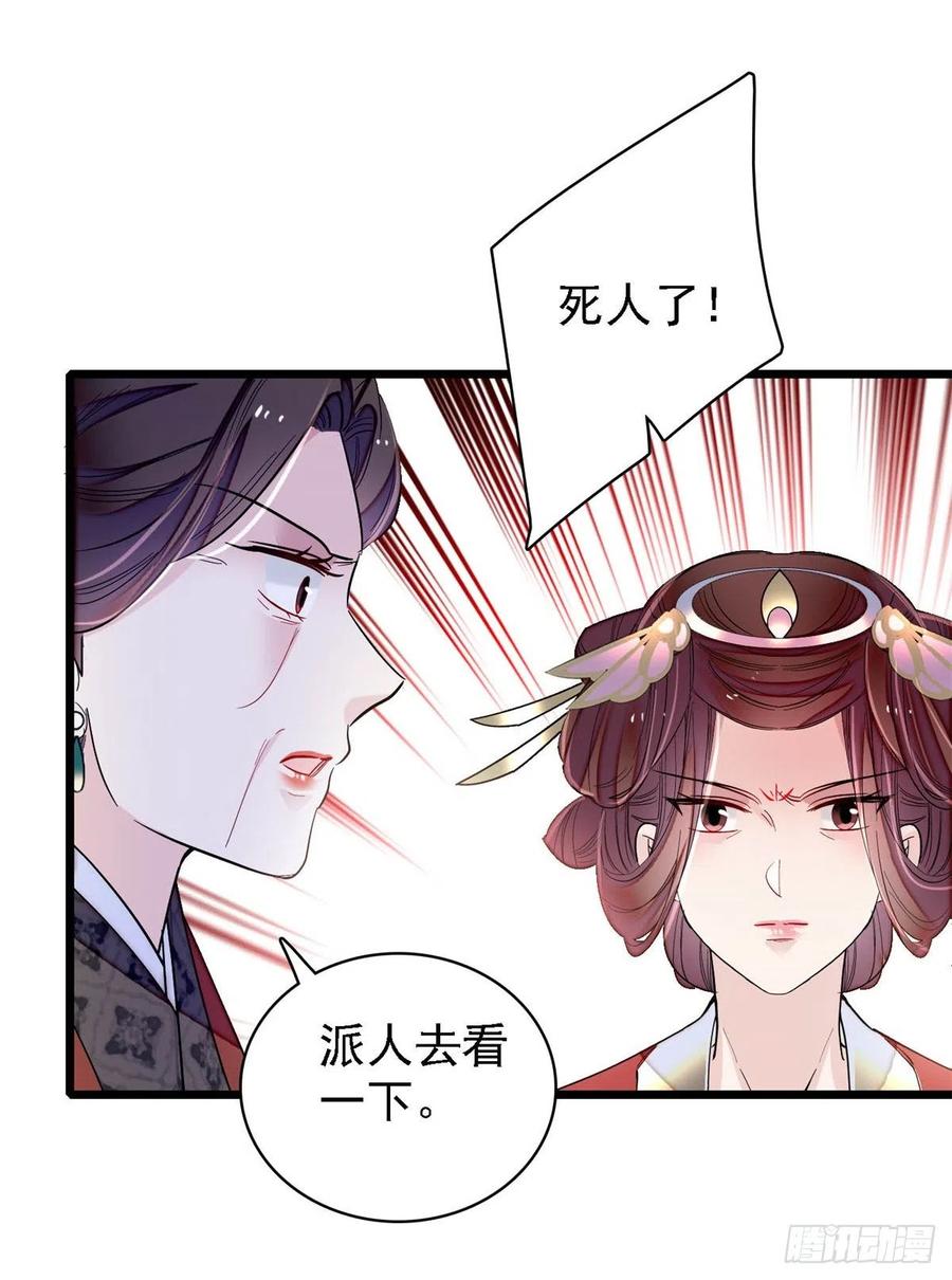 第188话燕王妃的名声该臭了？28