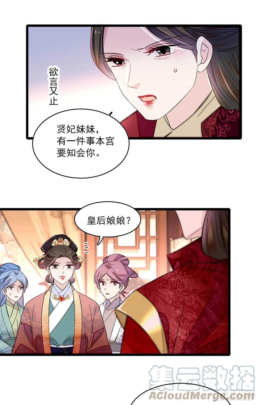 第206话 我要扳回一局！32