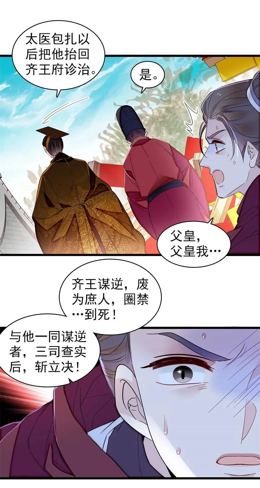 384 死的明白31