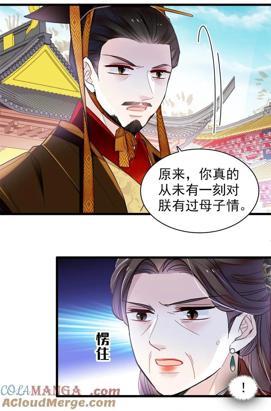 383 是娘错了12