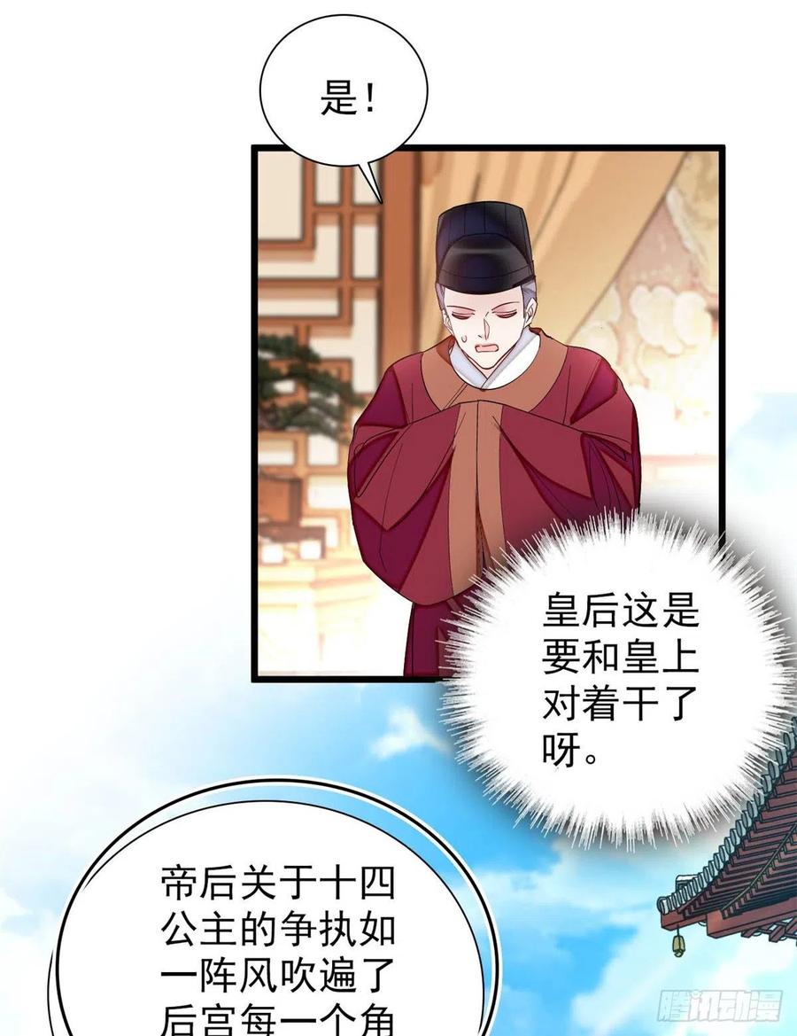 第195话 影后对决19