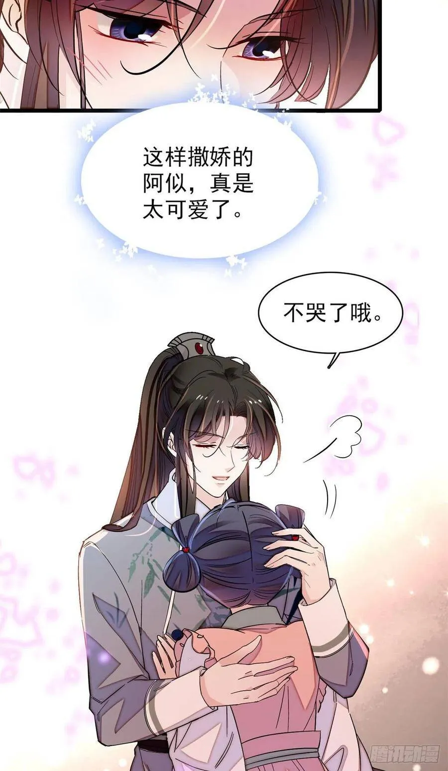 第115话 不如我们重新开始23