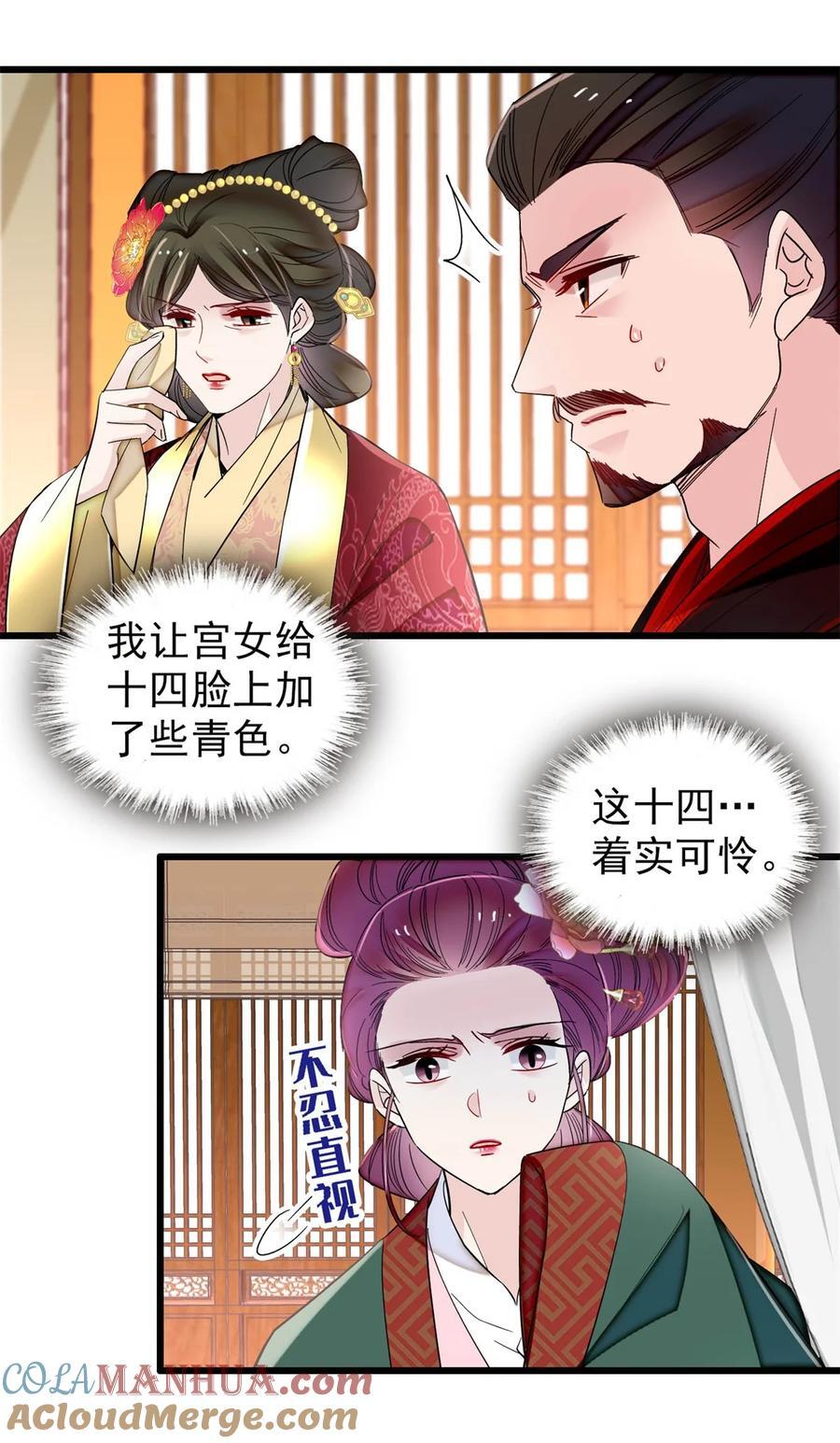 348 十四诈尸？30