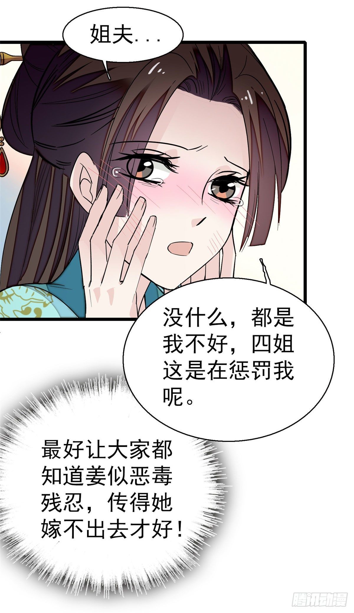 第43话 芍药花下42