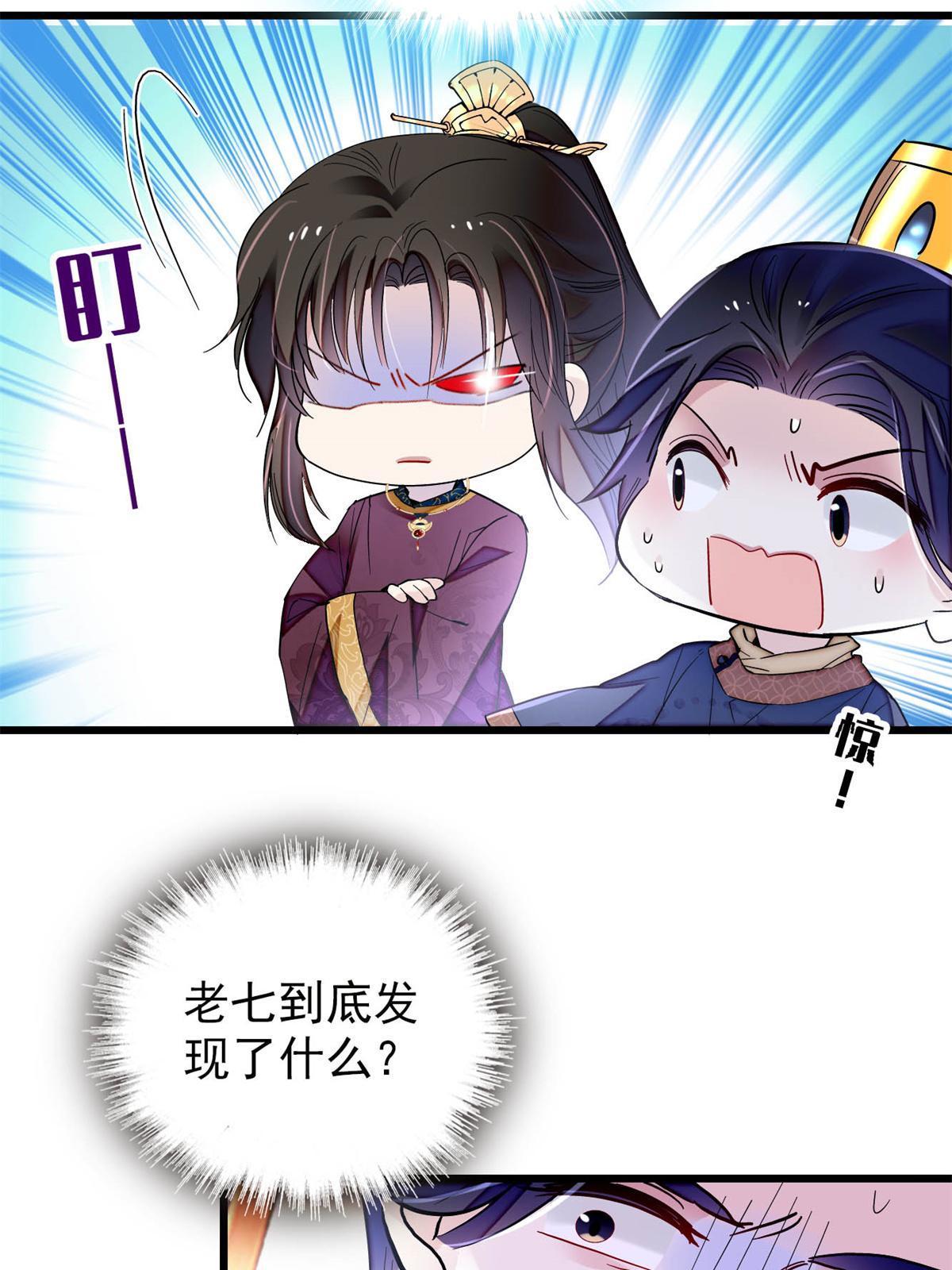 第255话 太子在心虚！36