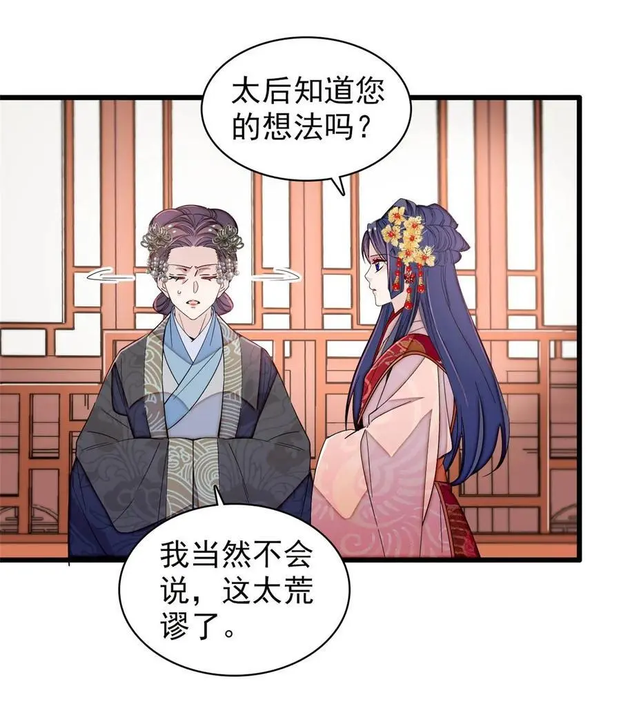 358 外祖母是乌笛人！5