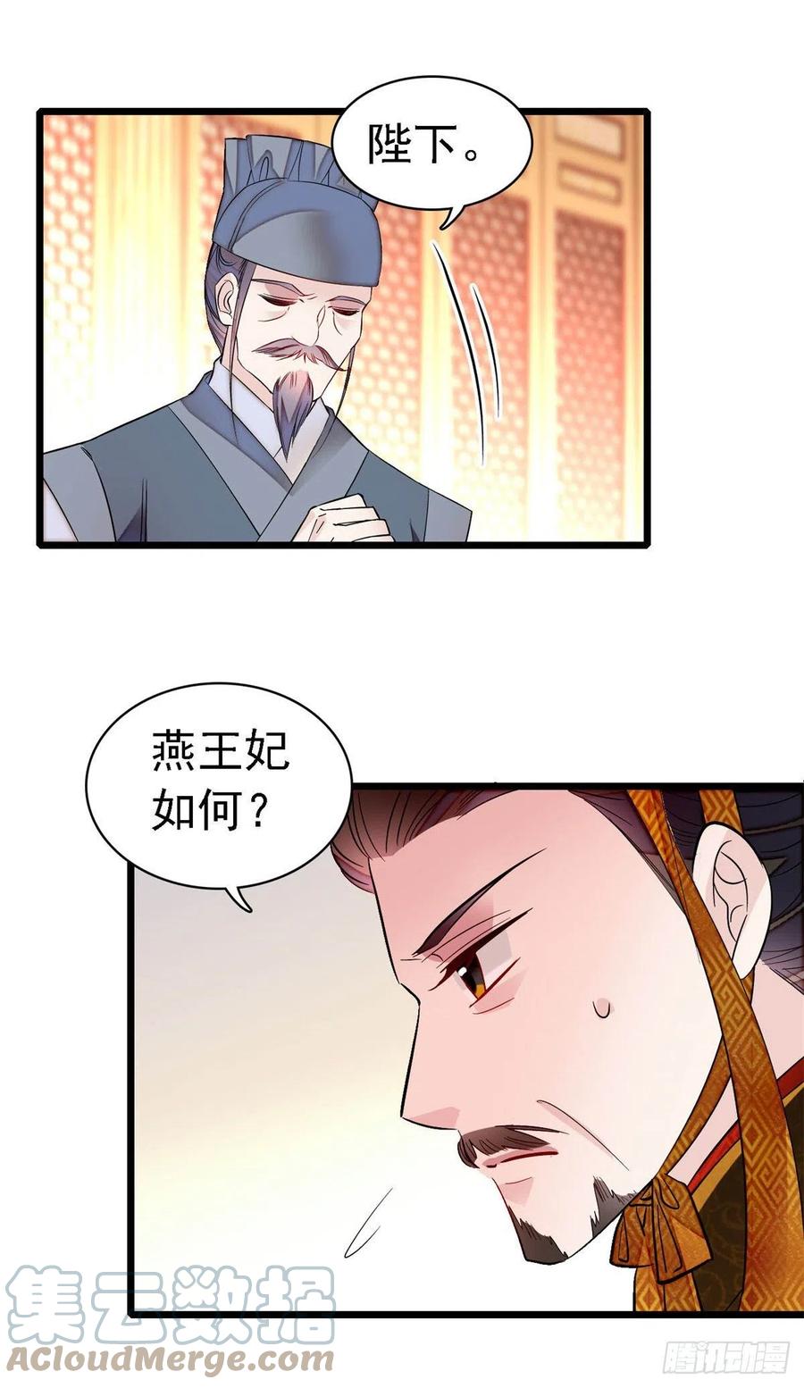 第168话 弹劾燕王夫妇？反弹42
