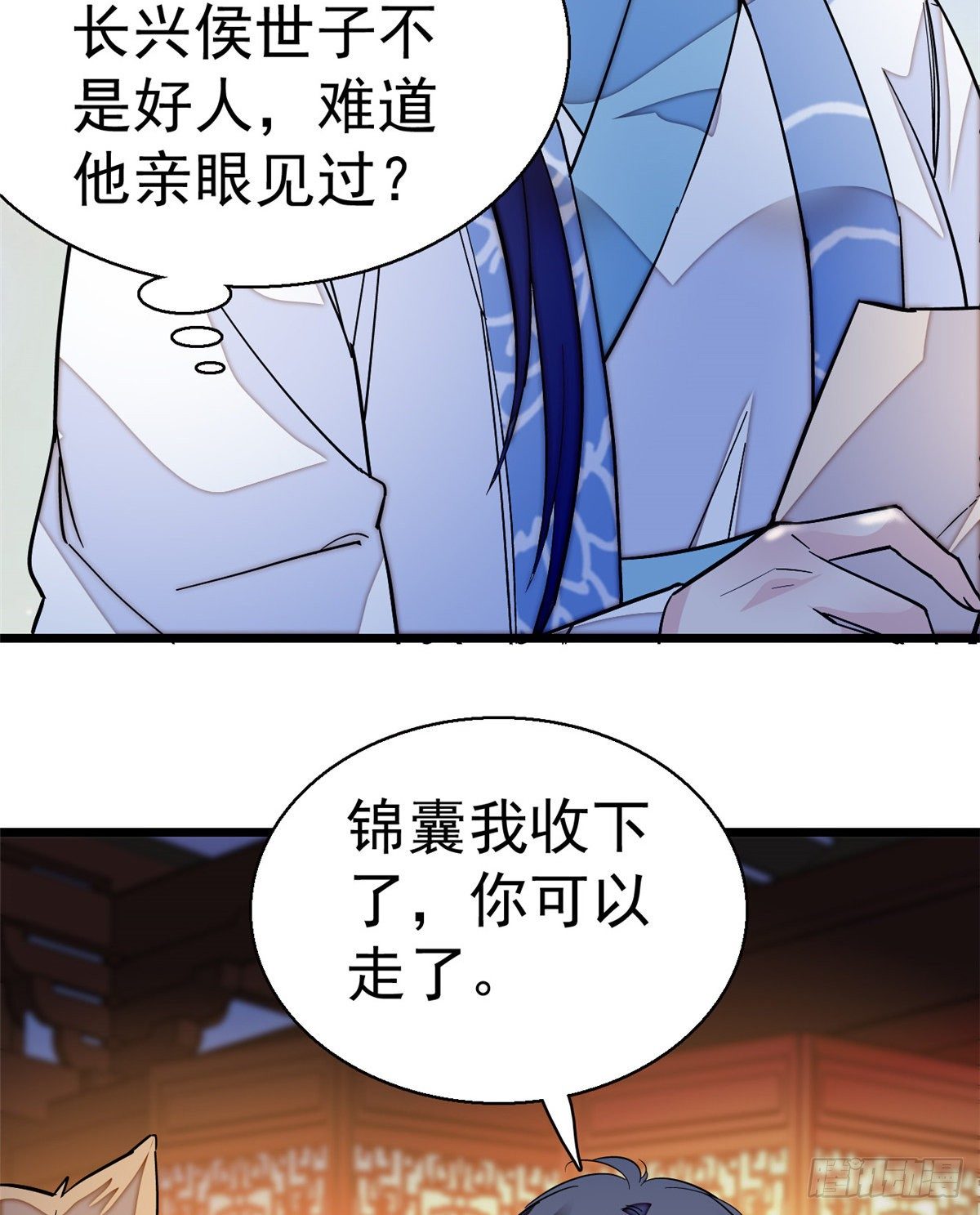 第47话 锦囊15