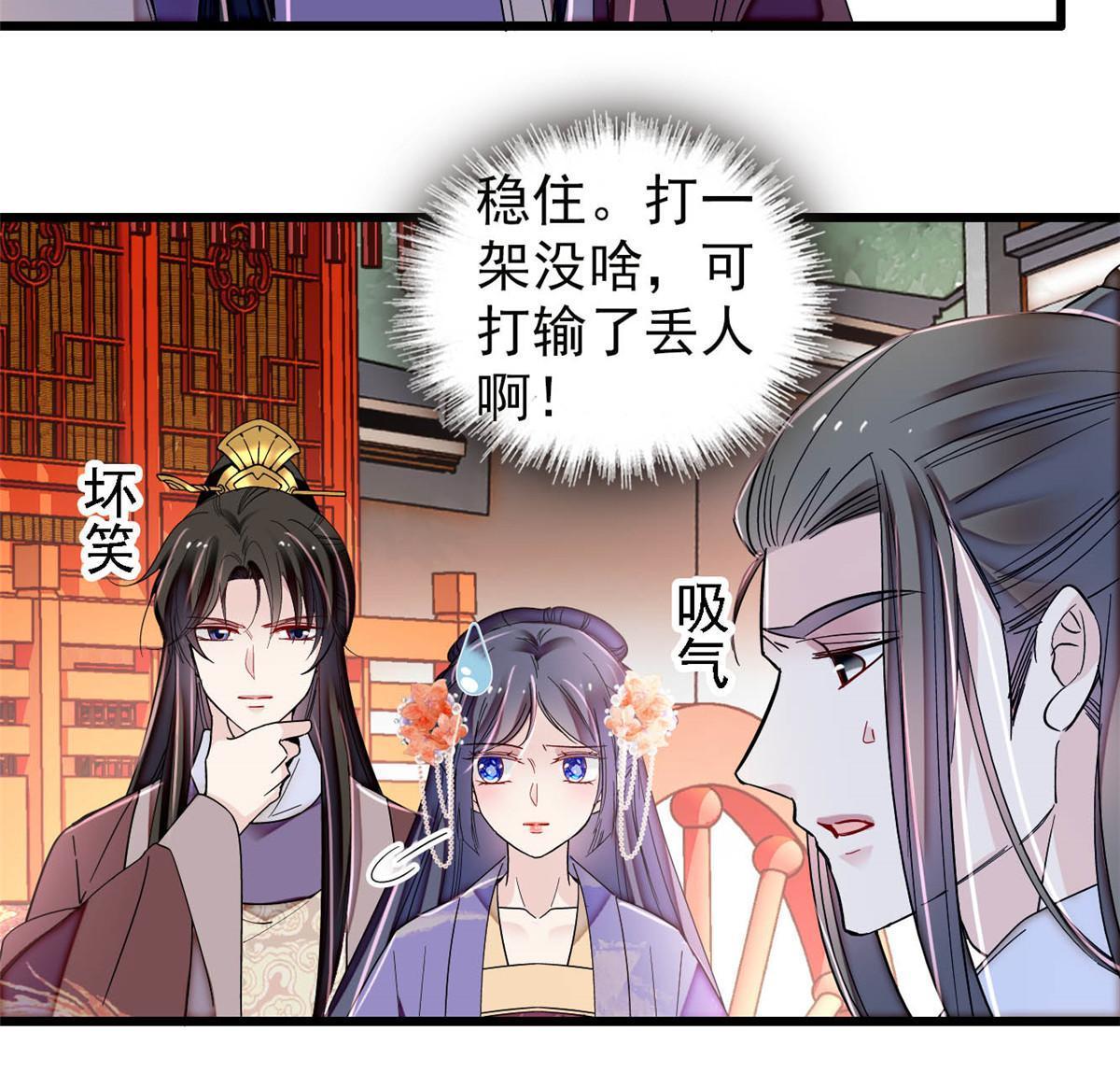 第312话 醋坛子快打翻啦！26