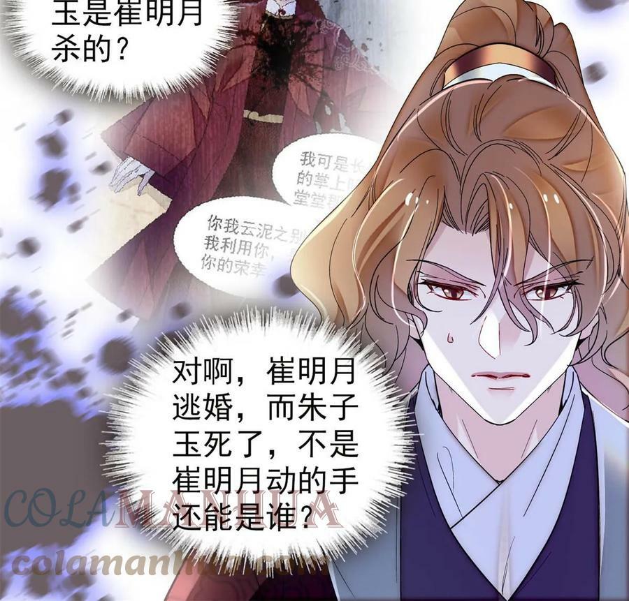 第320话 给老八下个套33