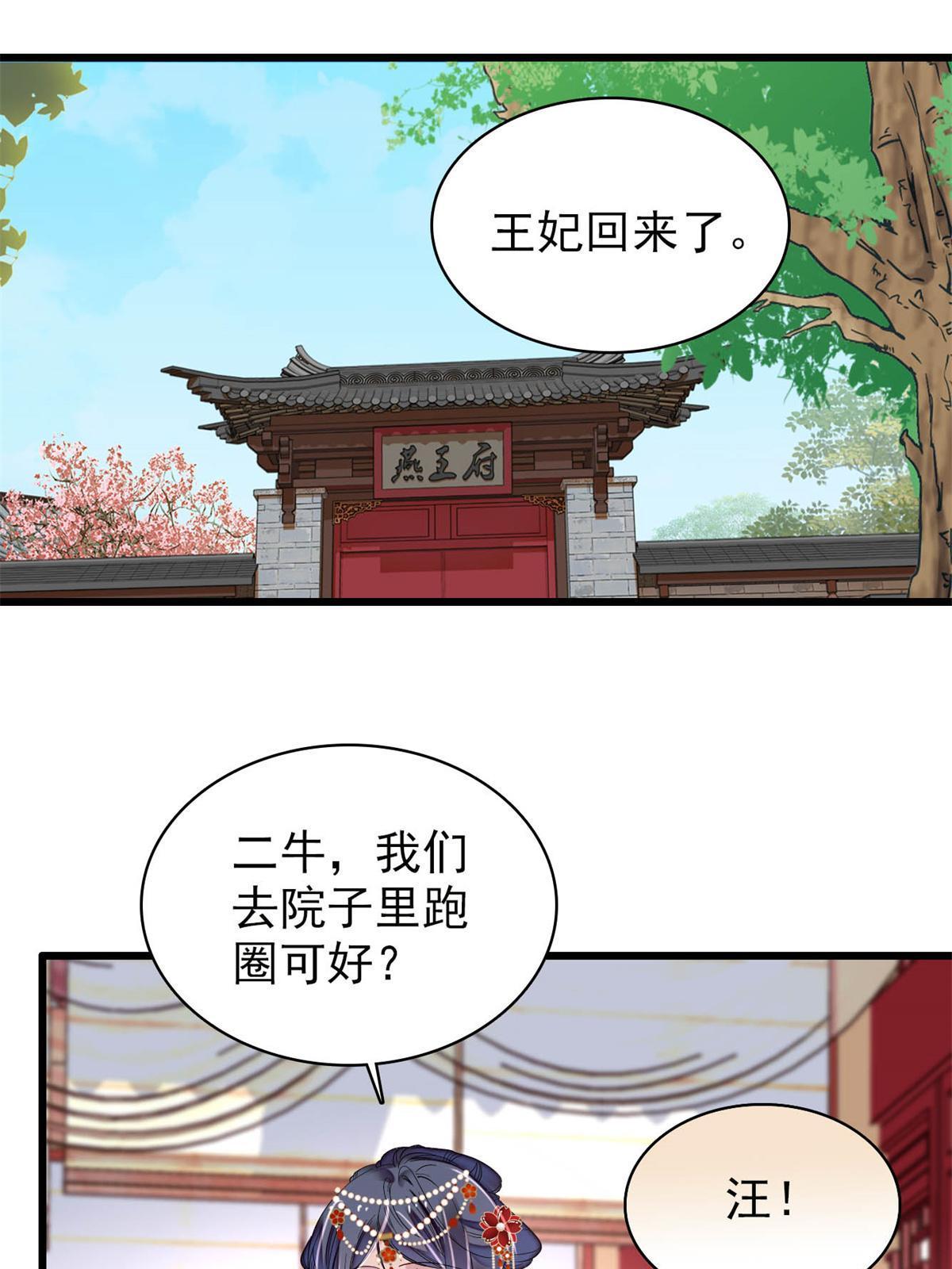 第268话 终于等来这场战斗！32