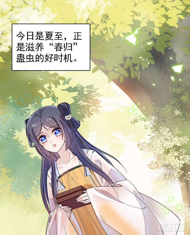 第85话 七皇子的状50