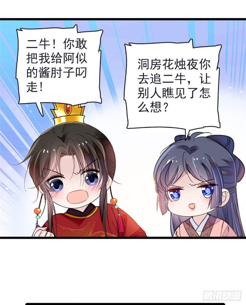 第135话 大婚45