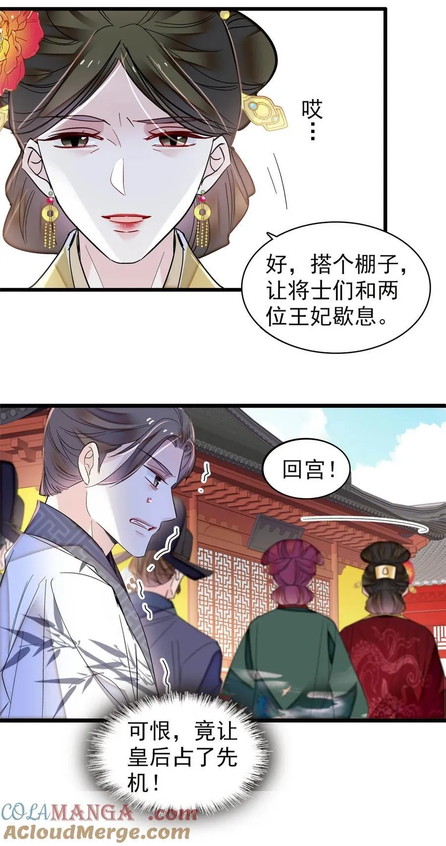 376 齐王你早知道一切吗？26