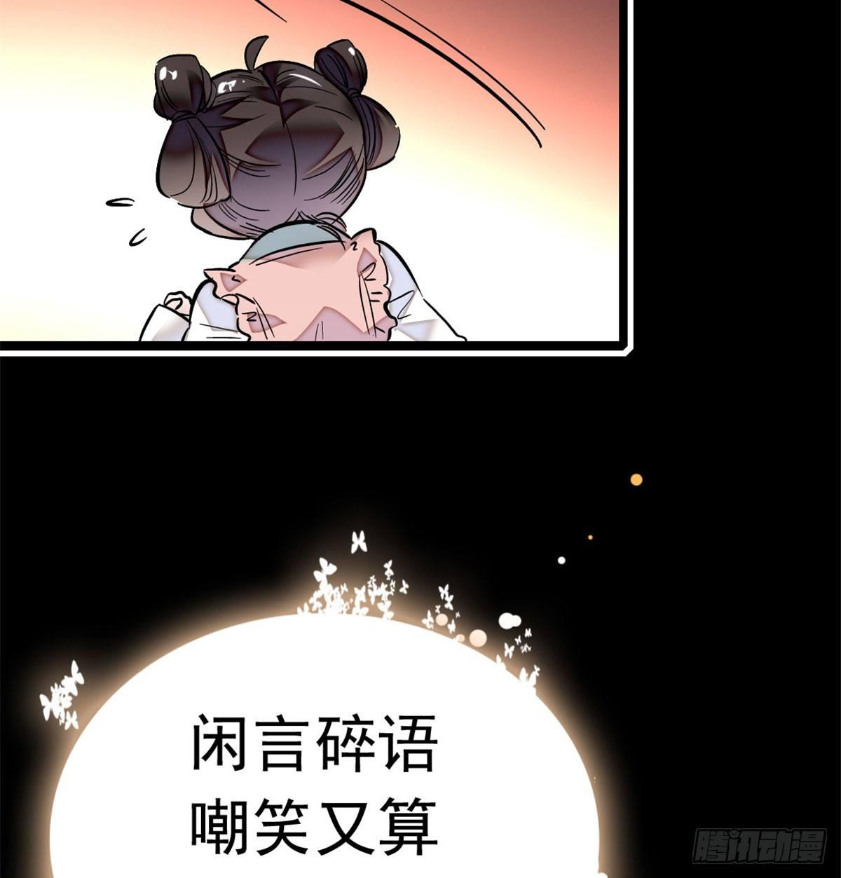 第01话 未婚夫有了心上人？39