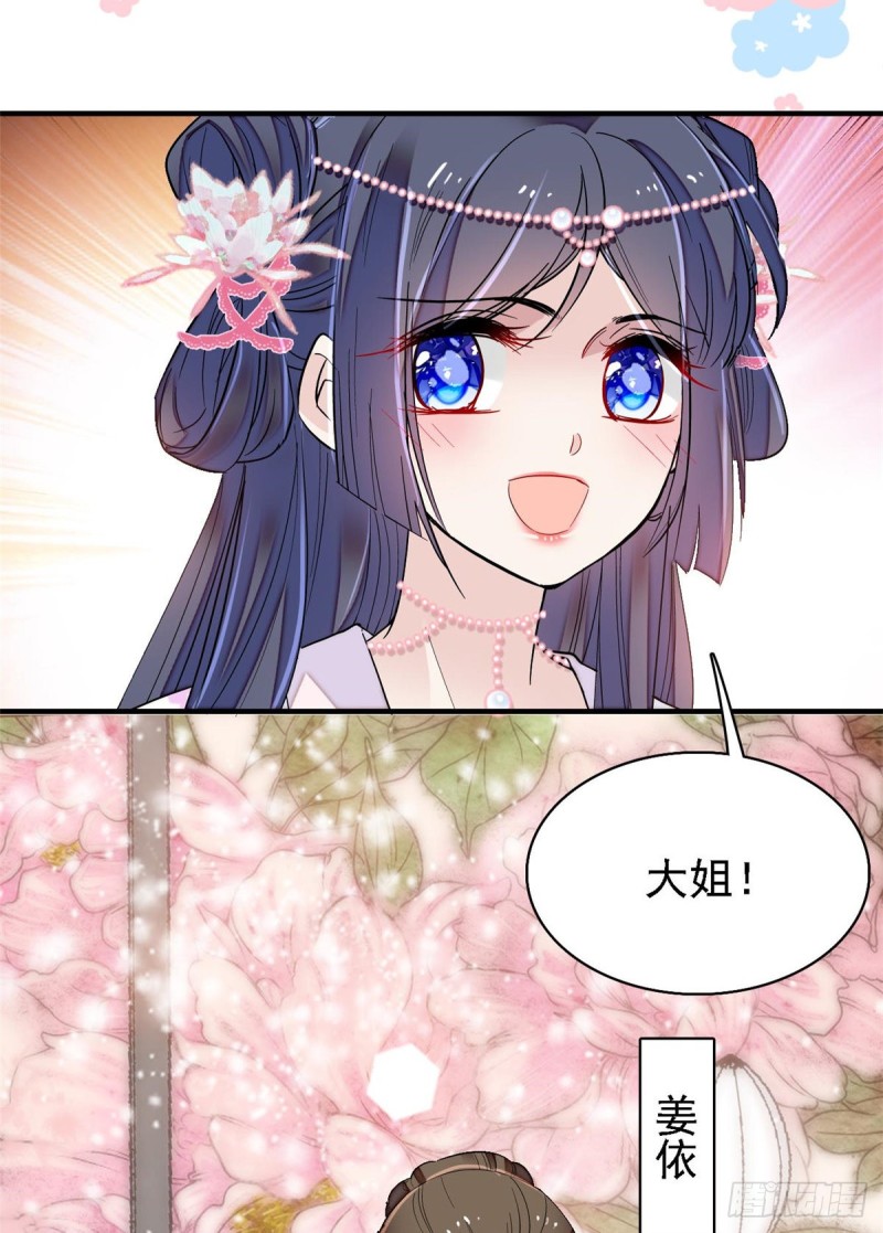 第87话 大姐的悲剧一定要扭转43