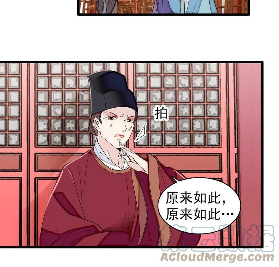 第322话 事情成了！33