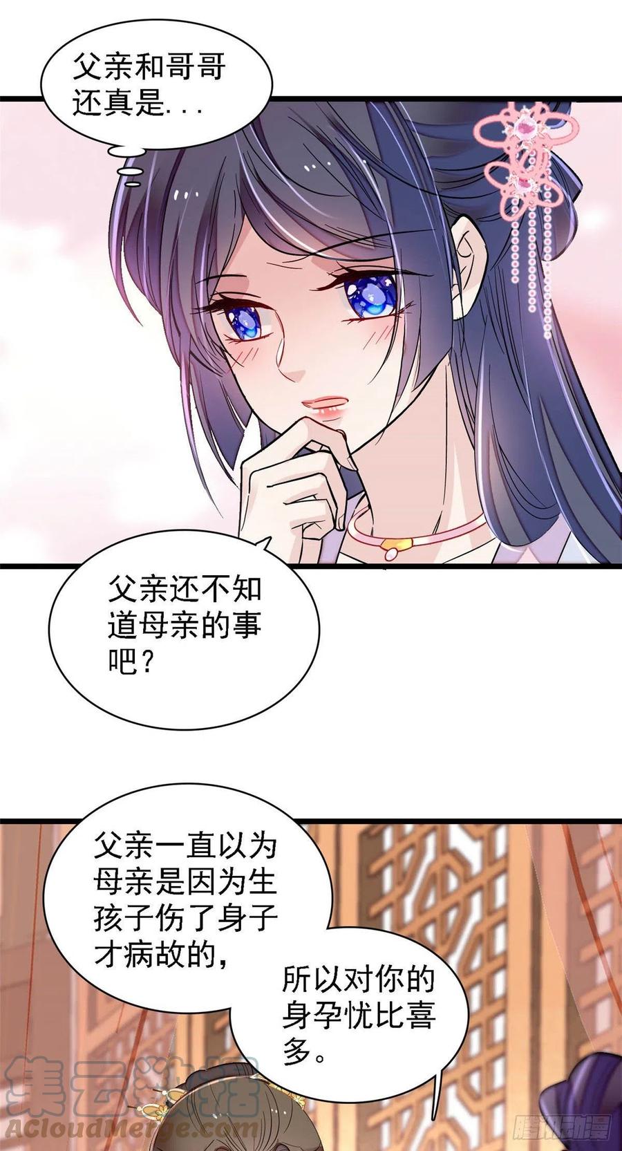 第170话 想当我小妈？没门10