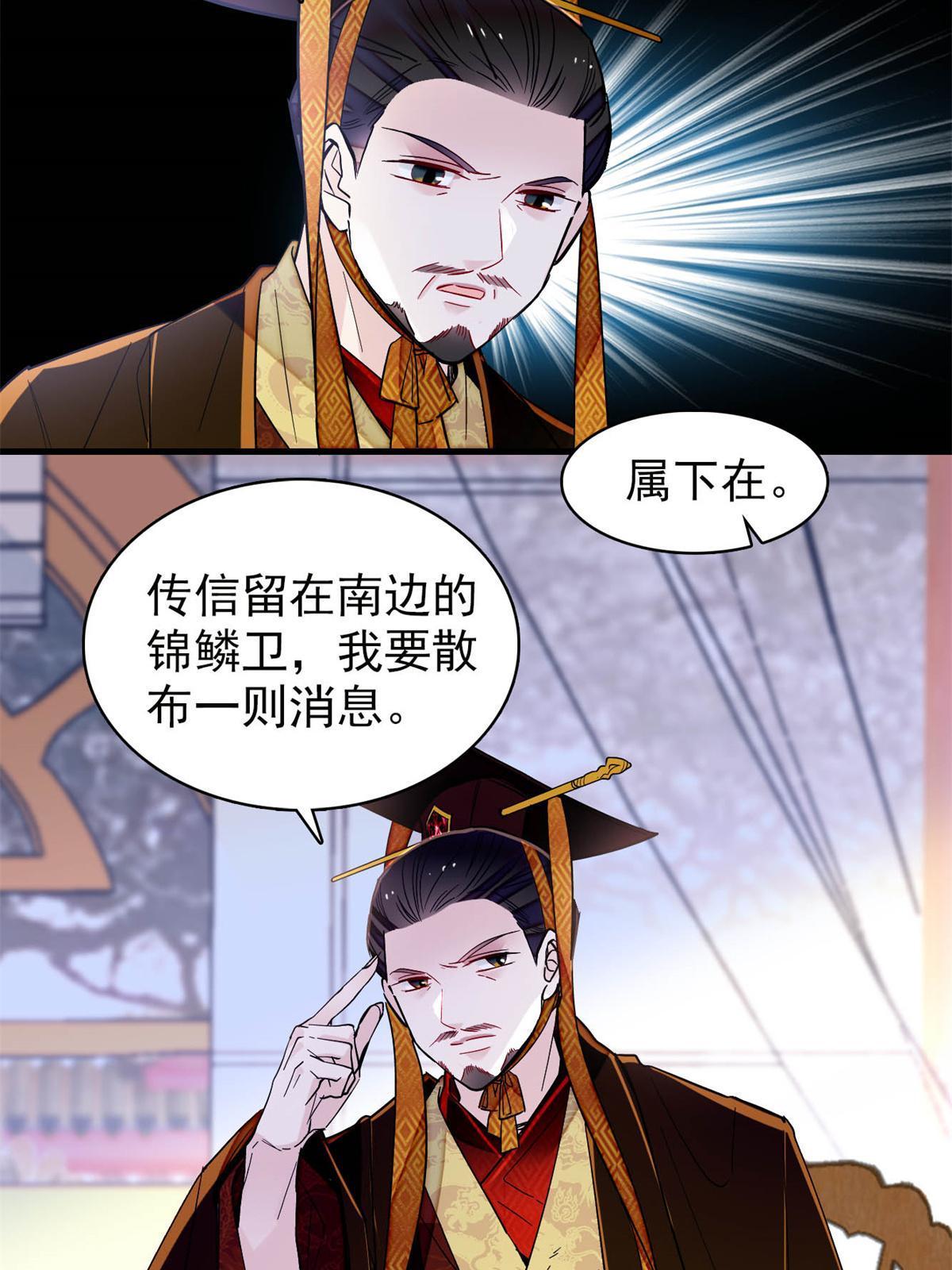 第263话 能不能别再罚俸禄了…8