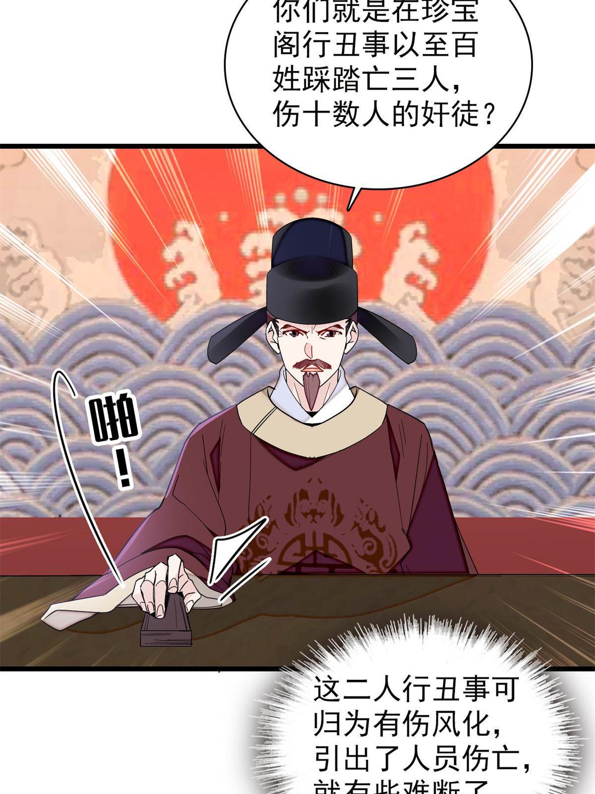 第242话 锒铛入狱35