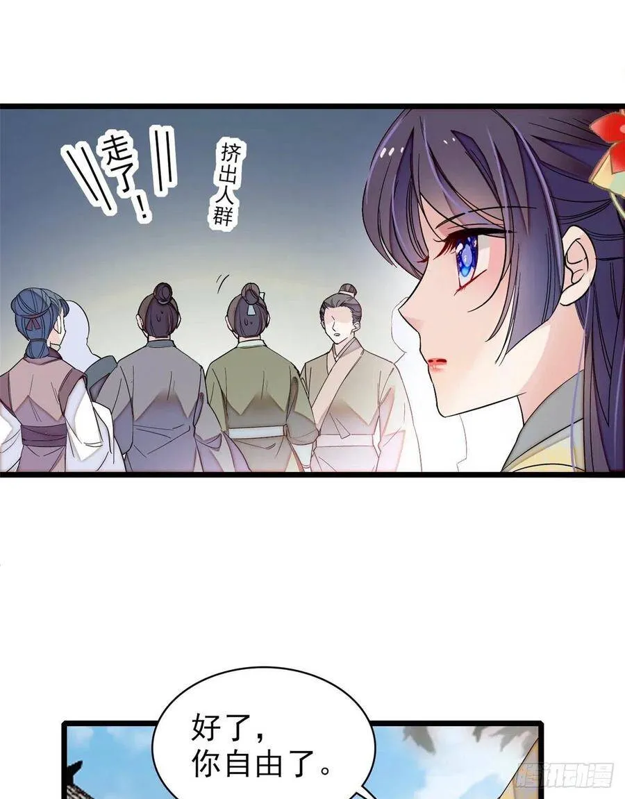第103话 二太太失踪5