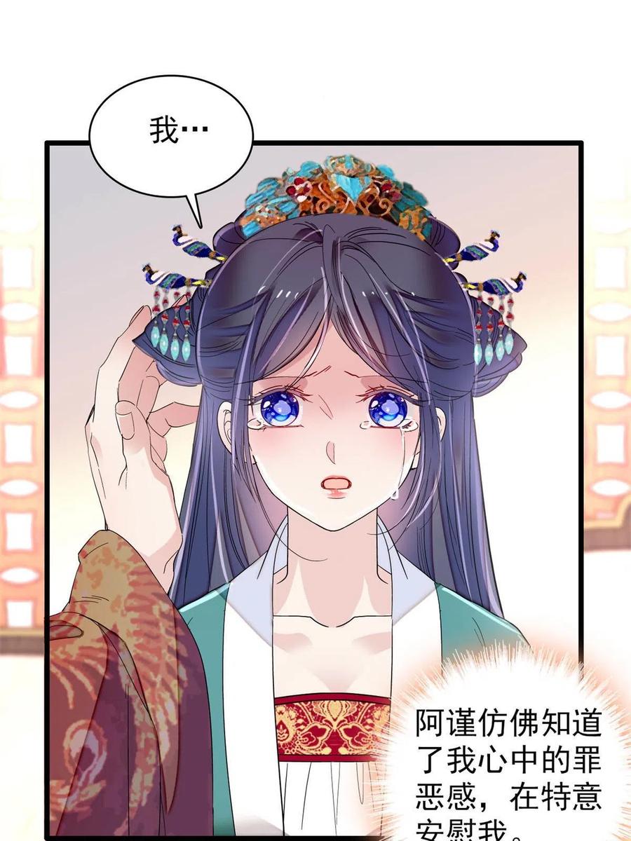 第230话 要燕王纳妾吗？14
