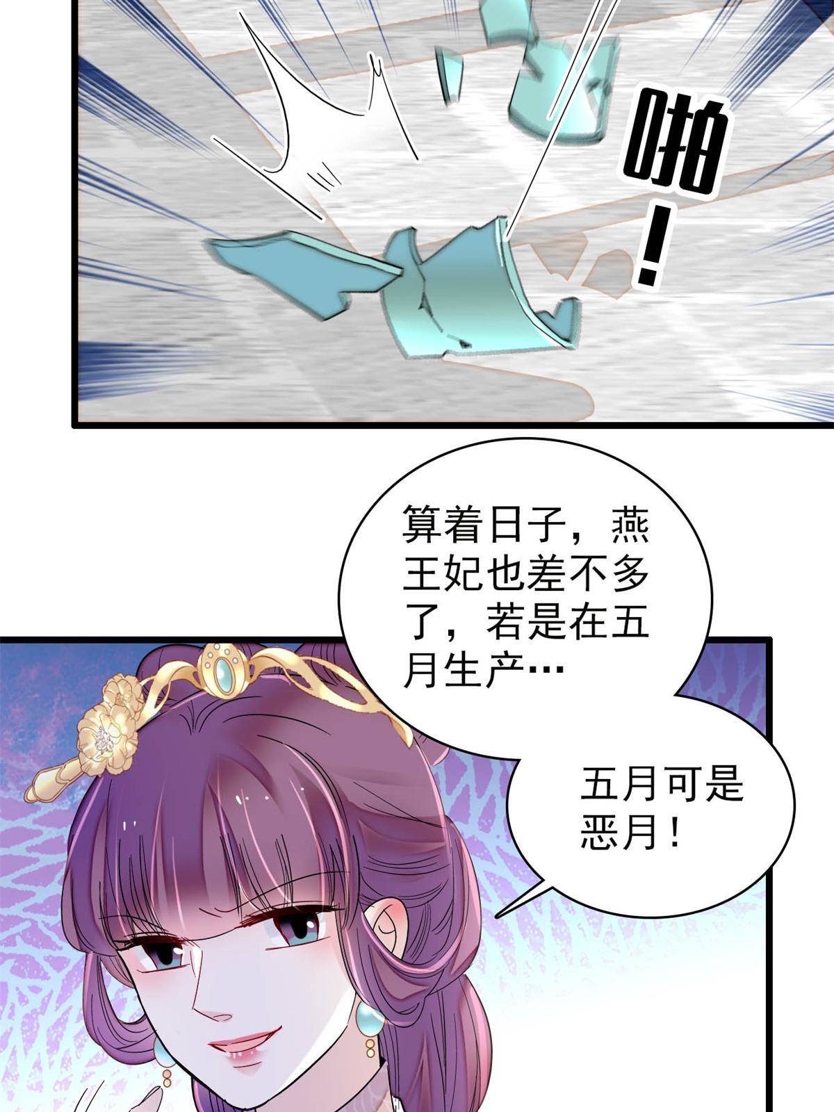 第235话 要生了！35