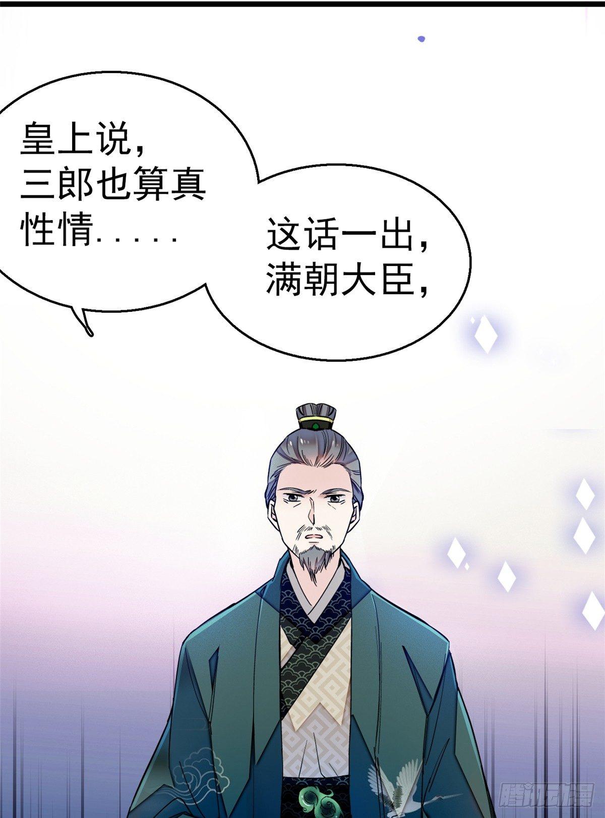 第12话 有情人终成眷属37