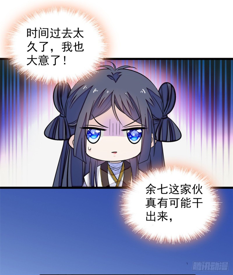 第56话 傻丫头，我都是你的37
