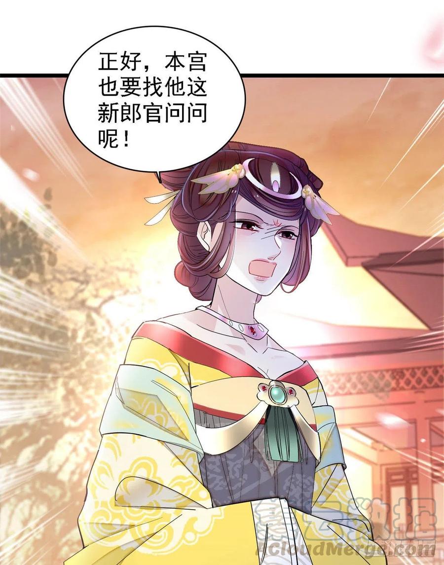 第153话 求父皇做主40