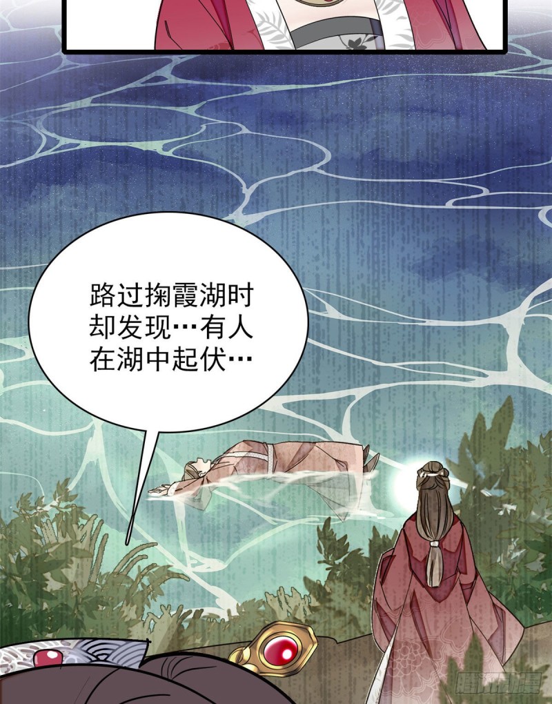 第89话 人是我推的40