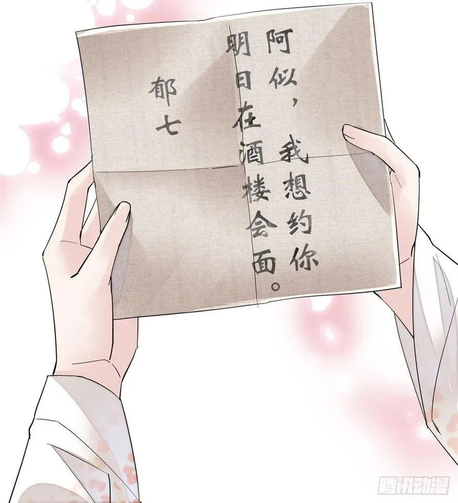 第104话 阿似，我想约你51