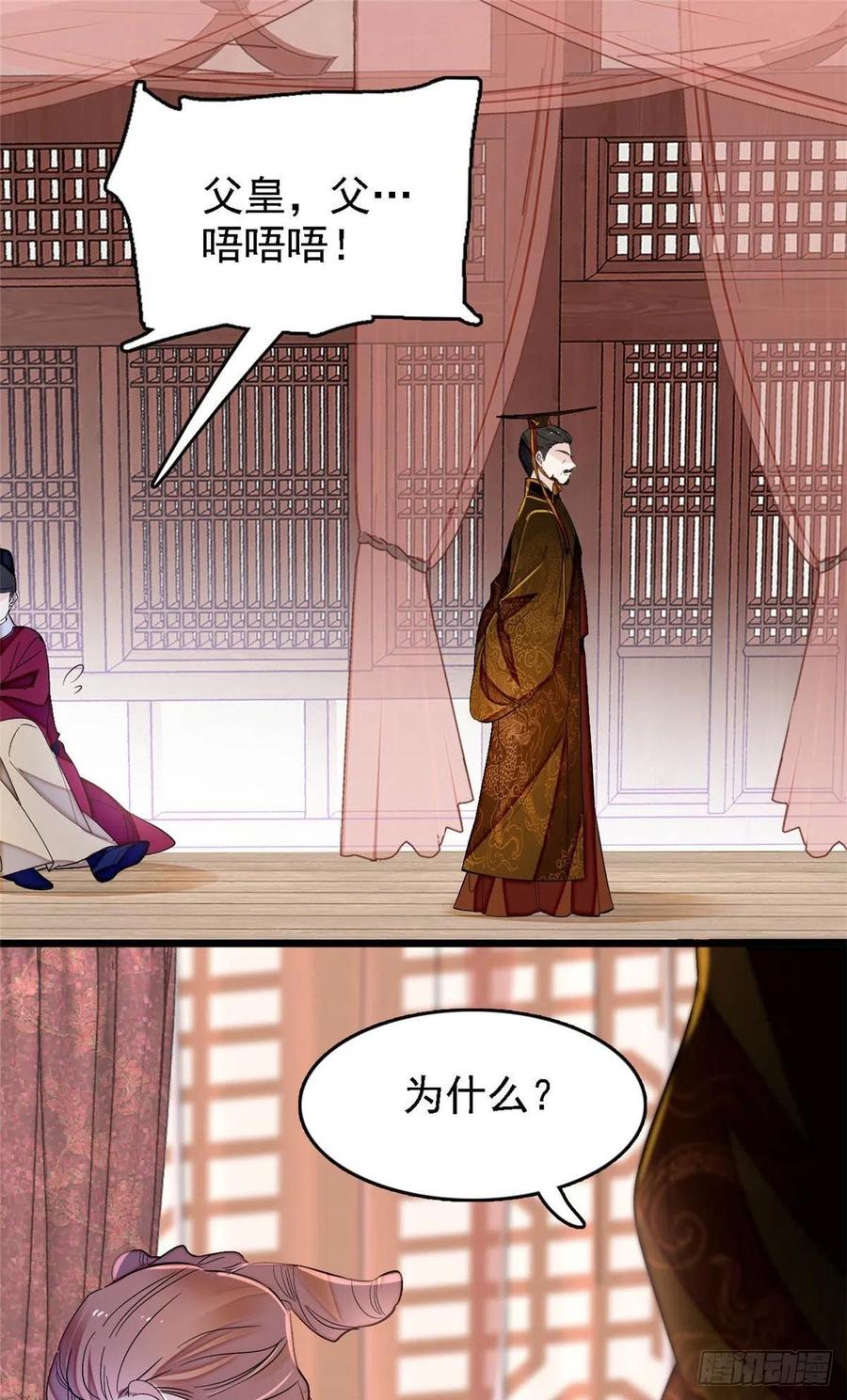 第178话 后宫通奸25