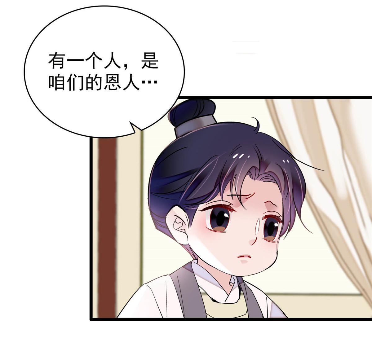 第259话 我的机会来了！29
