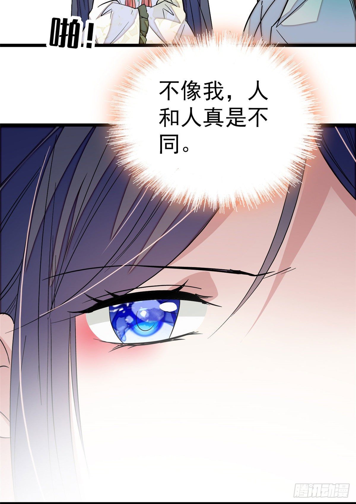 第43话 芍药花下39