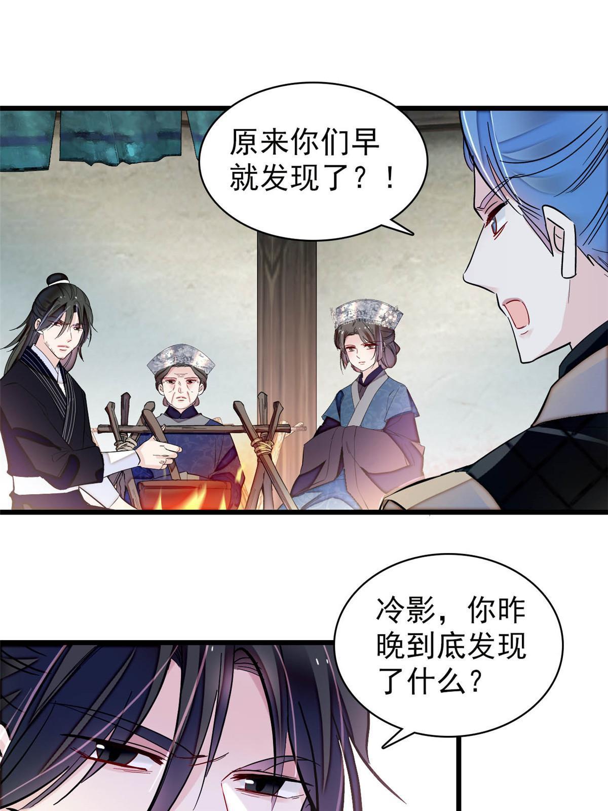第283话 我要救我祖父！10