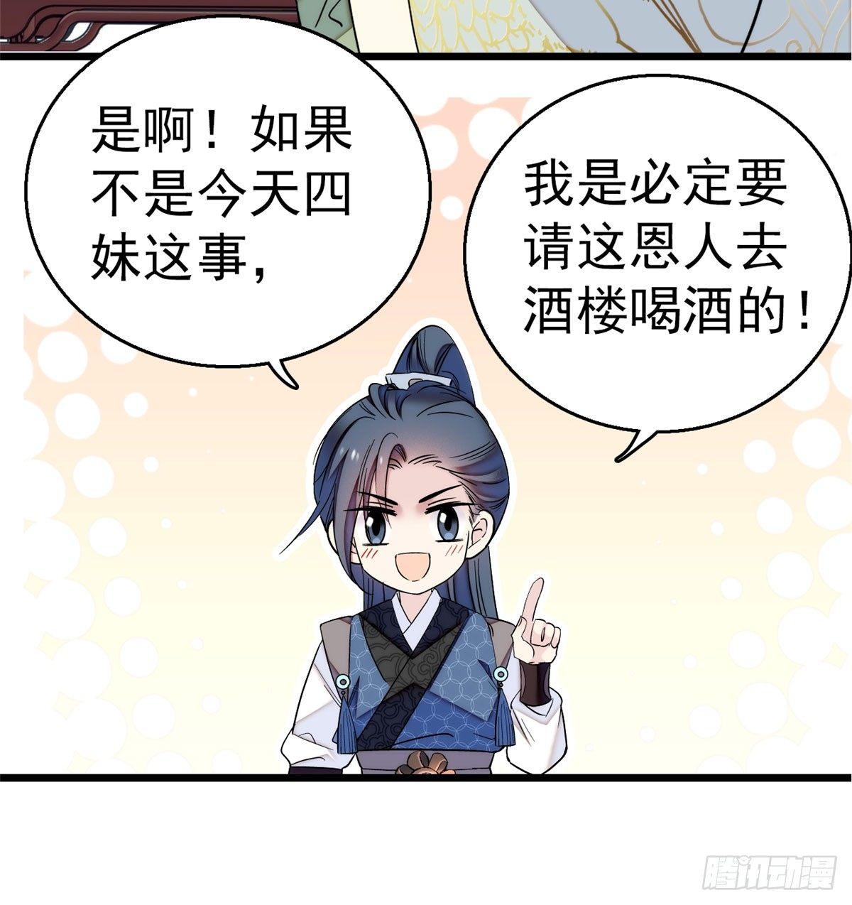 第09话 他真的叫余七？！50