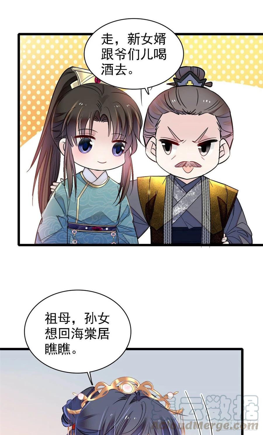 第146话 回娘家22