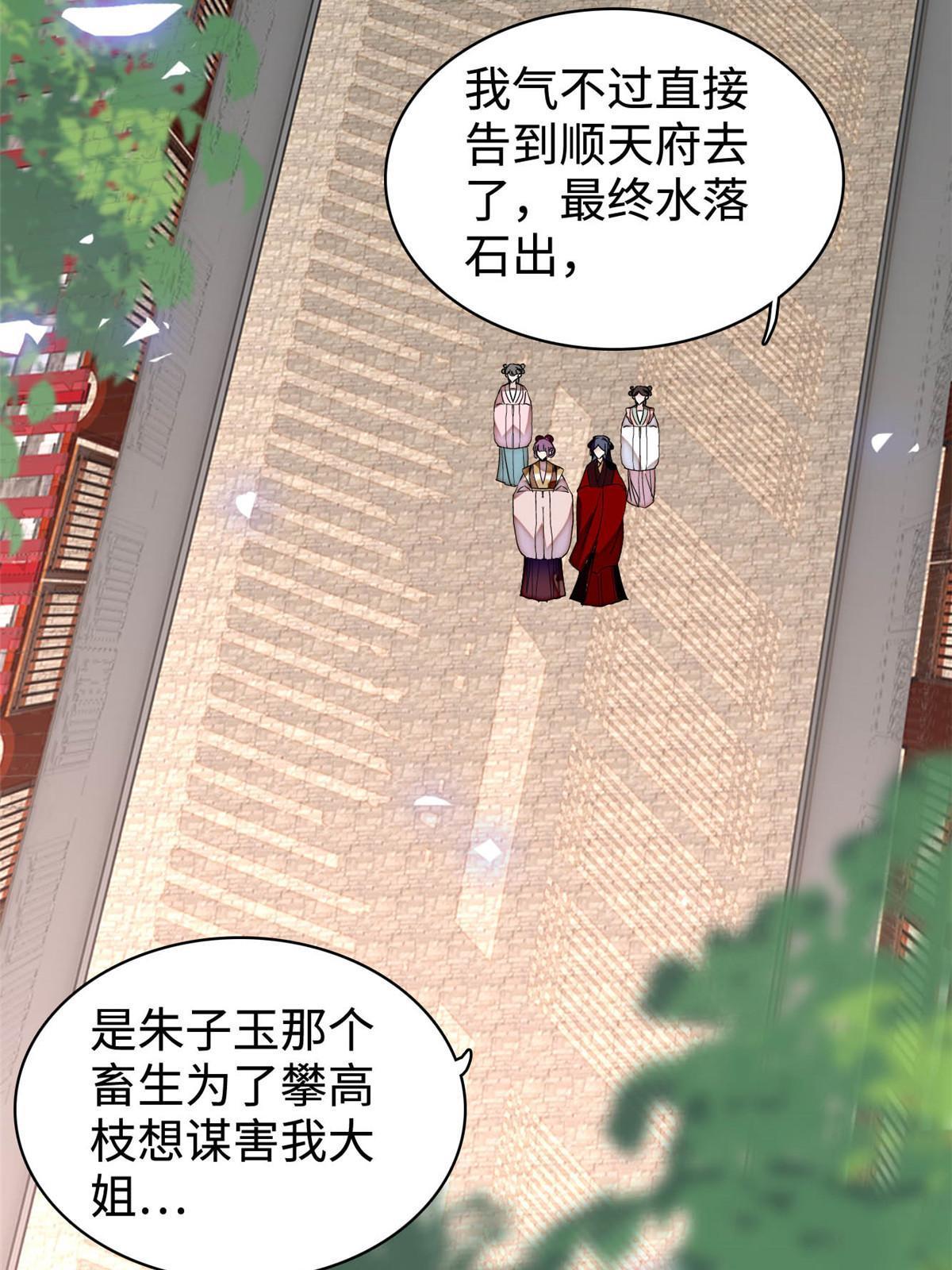 第270话 我中计了？我装的16