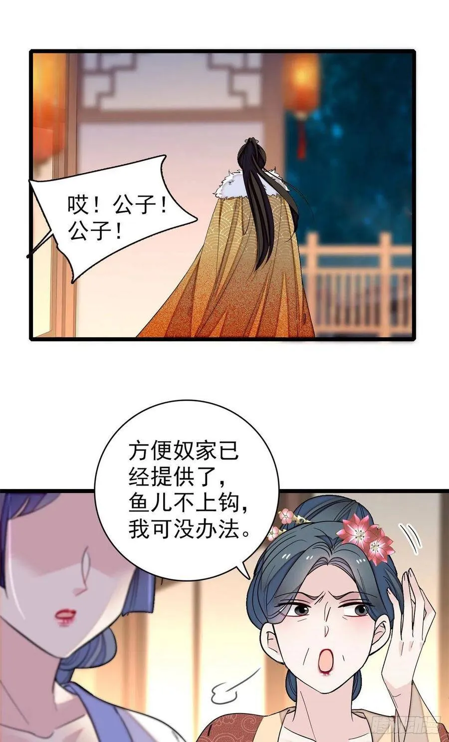第110话妄想替代阿似？没门！37