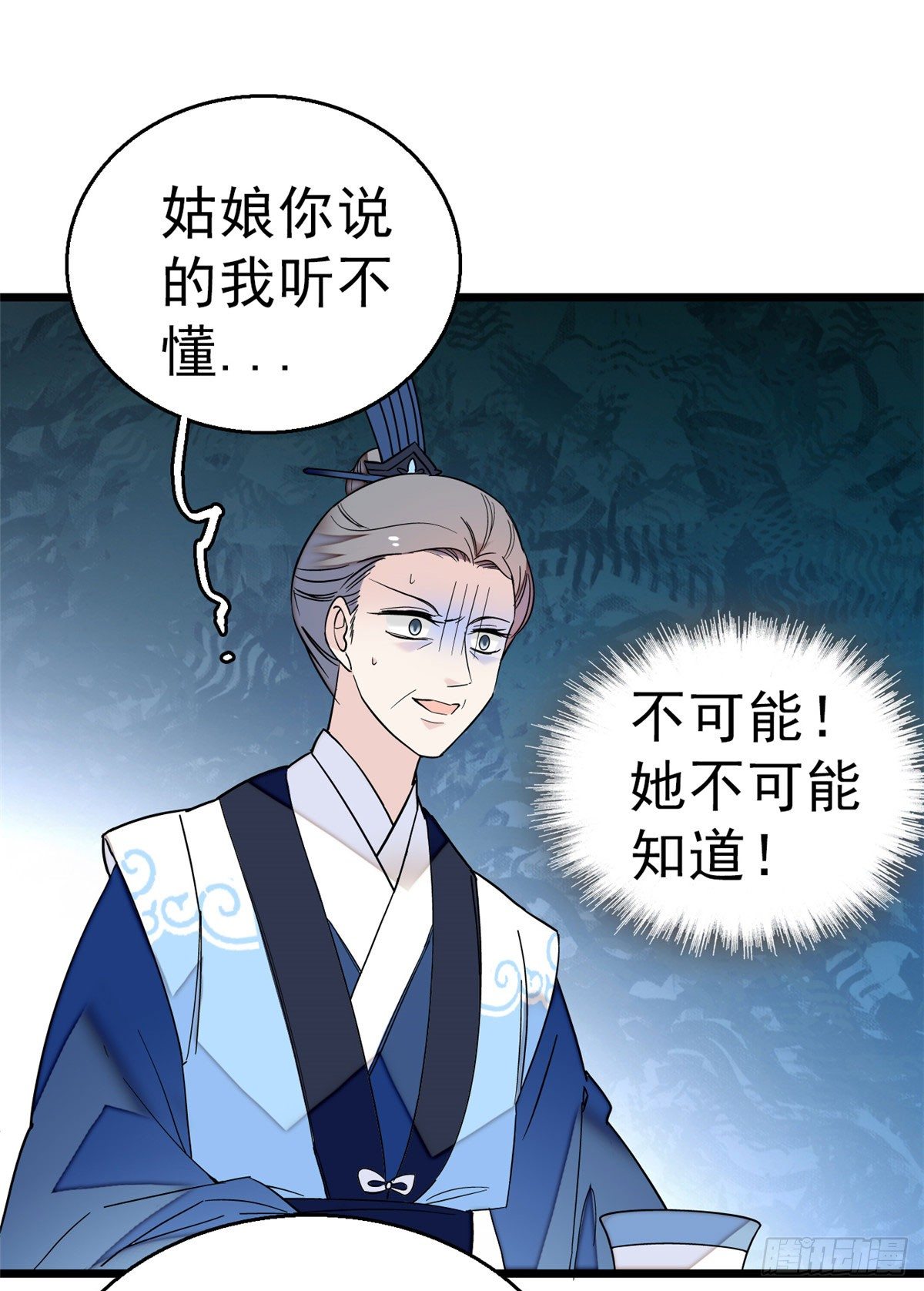 第30话 刘仙姑的秘密28