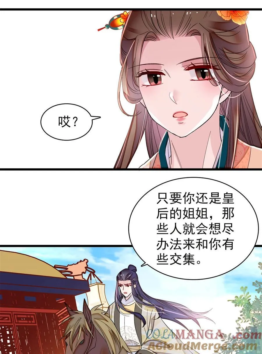 392 请旨赐婚33