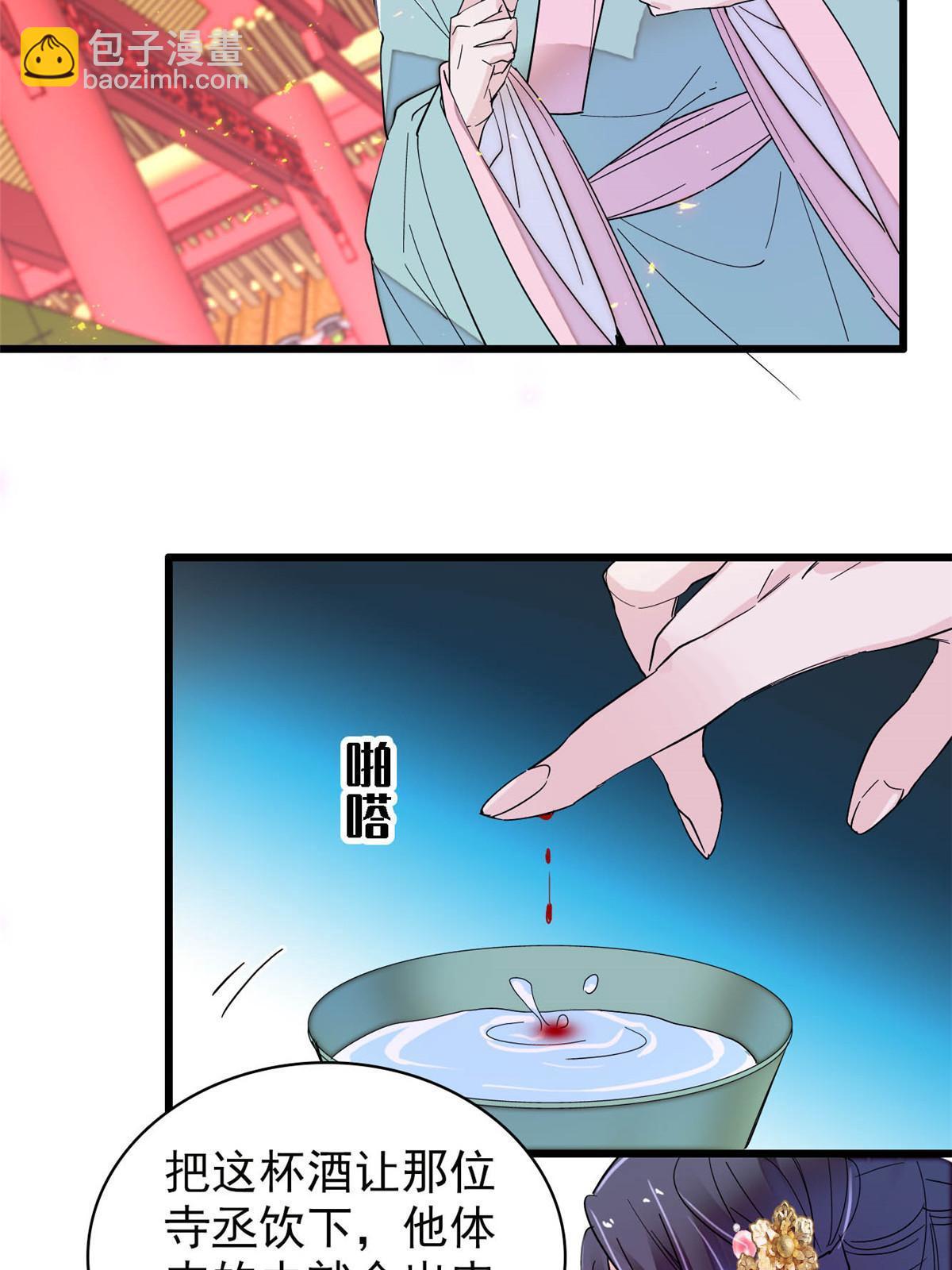 第262话 敢摸阿似我就宰了他！40