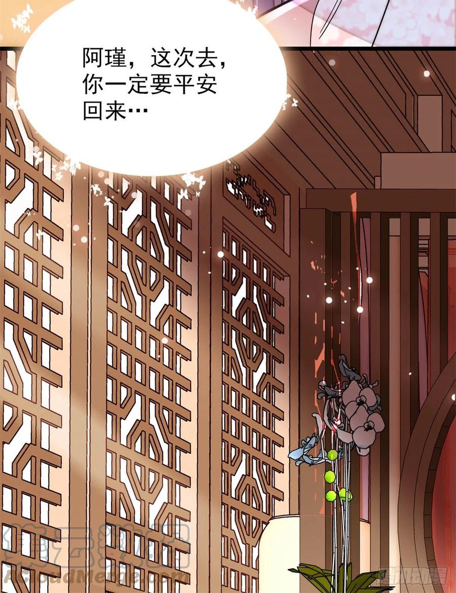 第214话 阿瑾一定要平安回来39