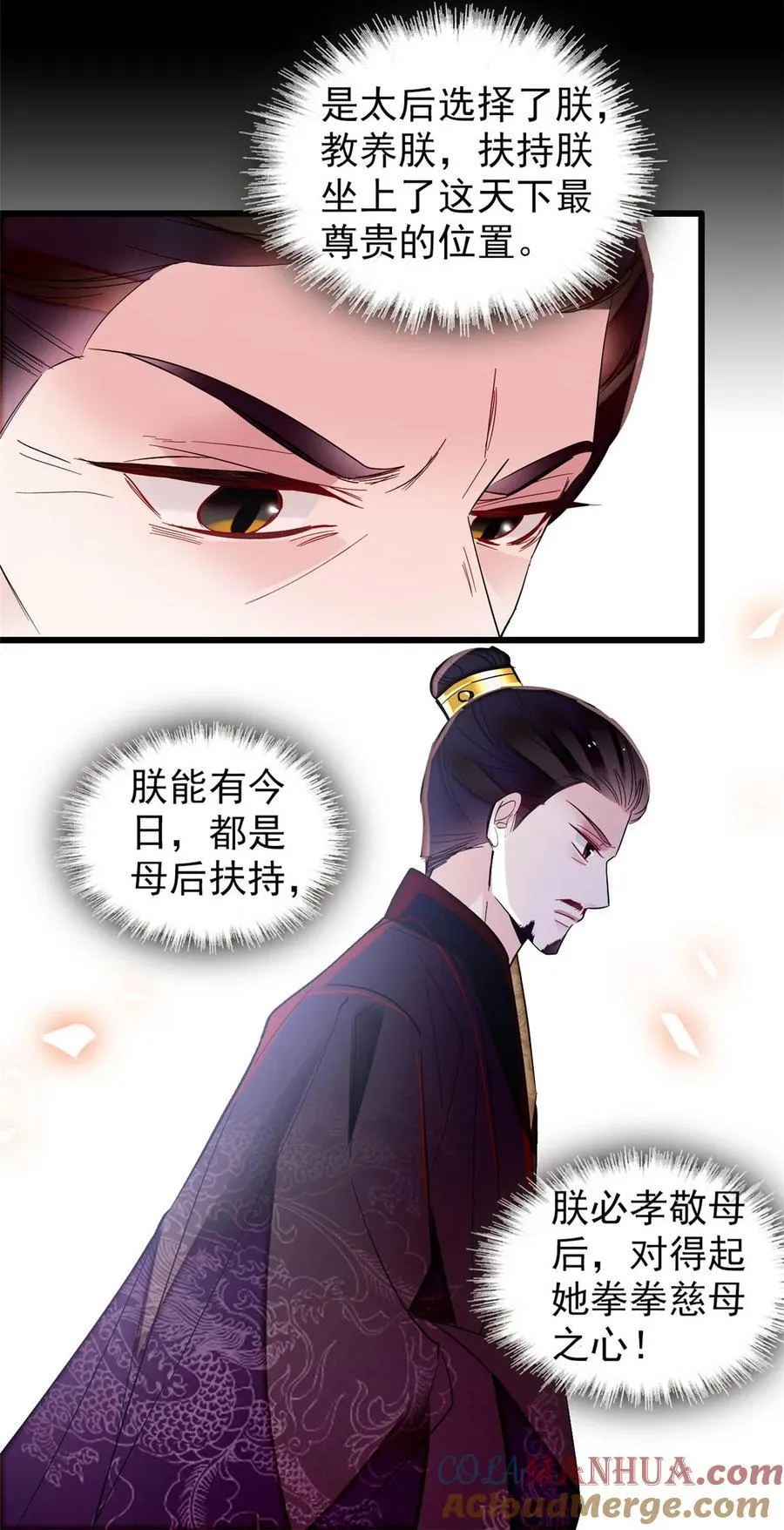 373 太后要不行了？38