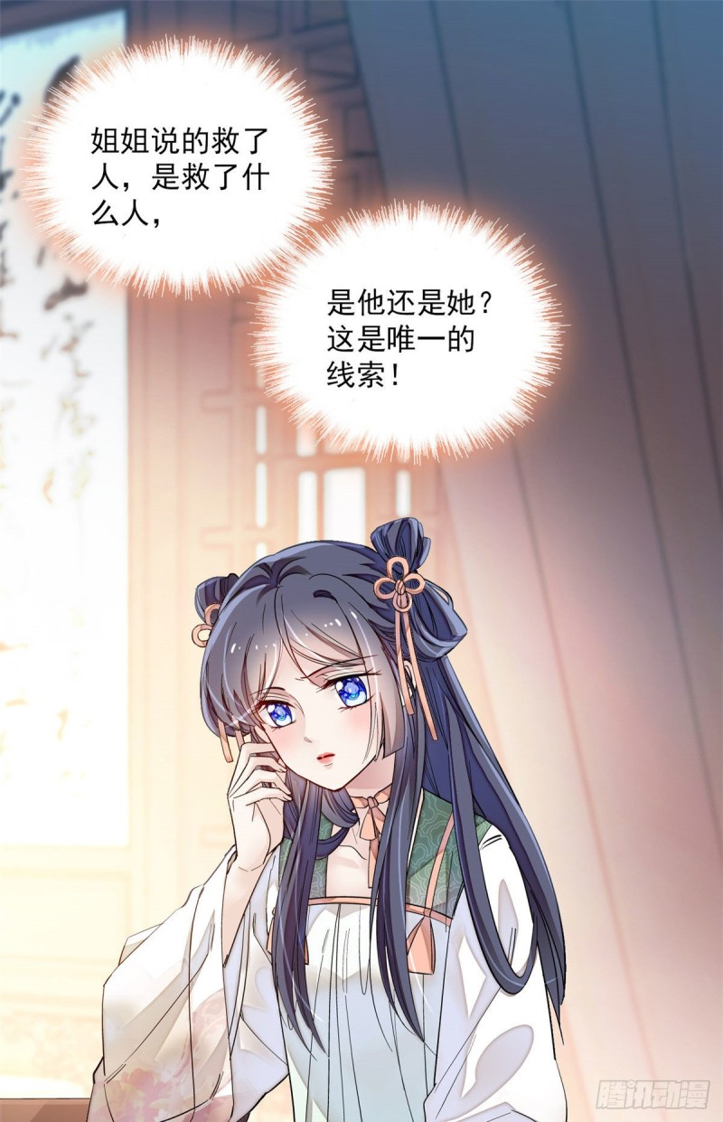 第100话 乌苗圣女1
