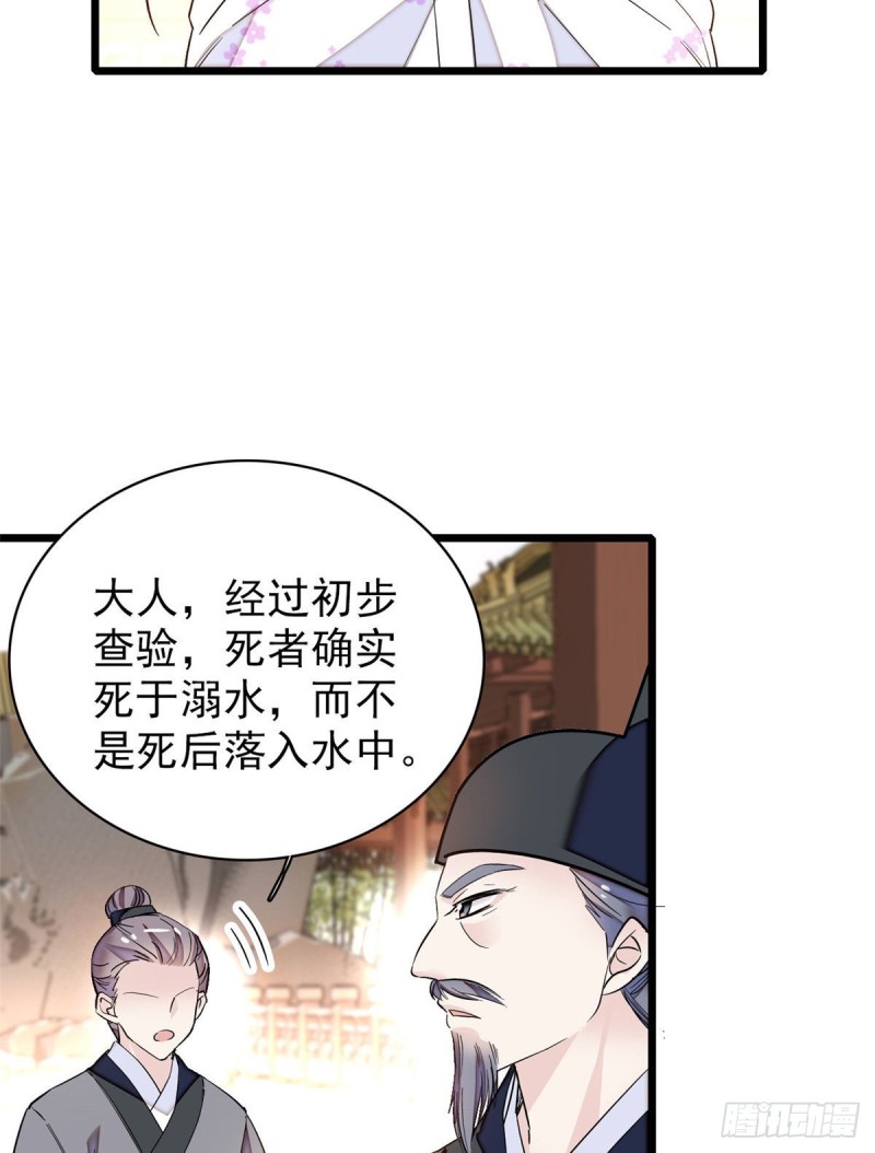 第89话 人是我推的18