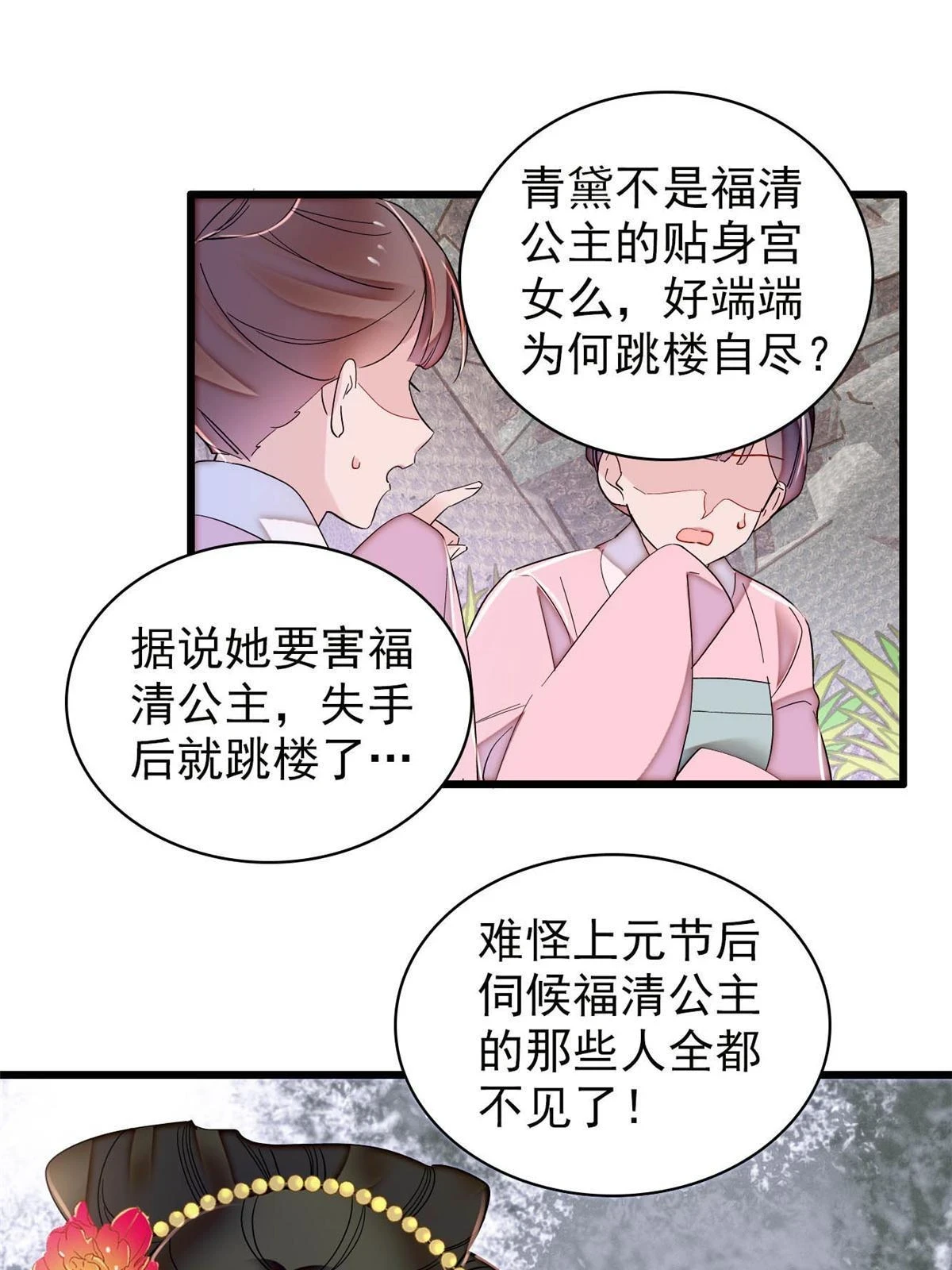 第318话 快给我掉个儿子下来吧31